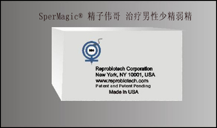 spermagic精子伟哥-诚邀合作经销商
