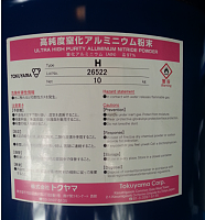 日本德山高纯氮化铝，进口氮化铝，日本氮化铝