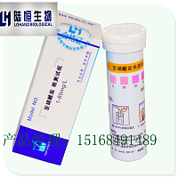 亚硝酸盐检测试纸1-80mg/l