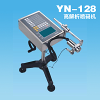 YN-128高解析喷码机流水线喷码机生产日期喷码机