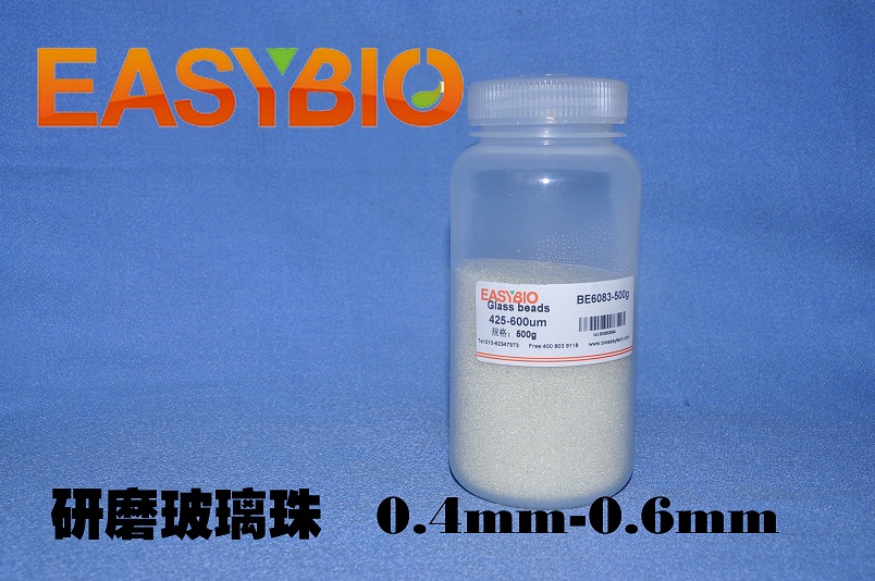 研磨玻璃珠 500g 0.4-0.6mm