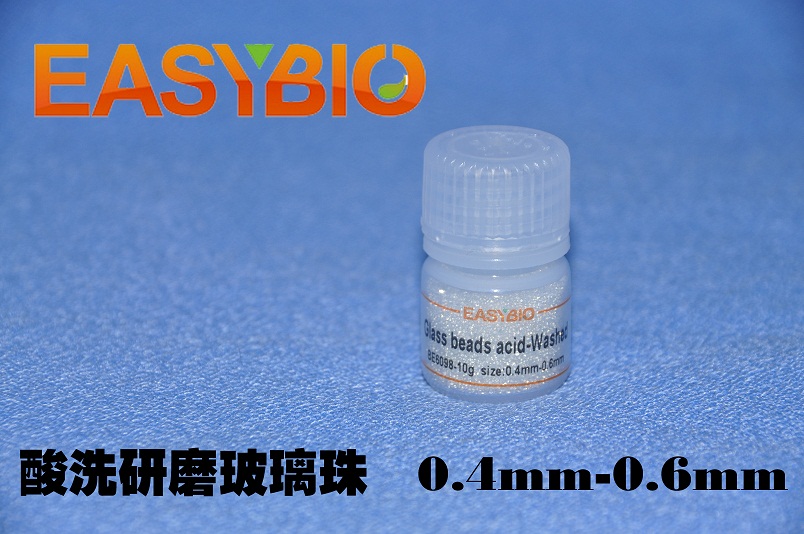 酸洗研磨玻璃珠 玻璃微珠