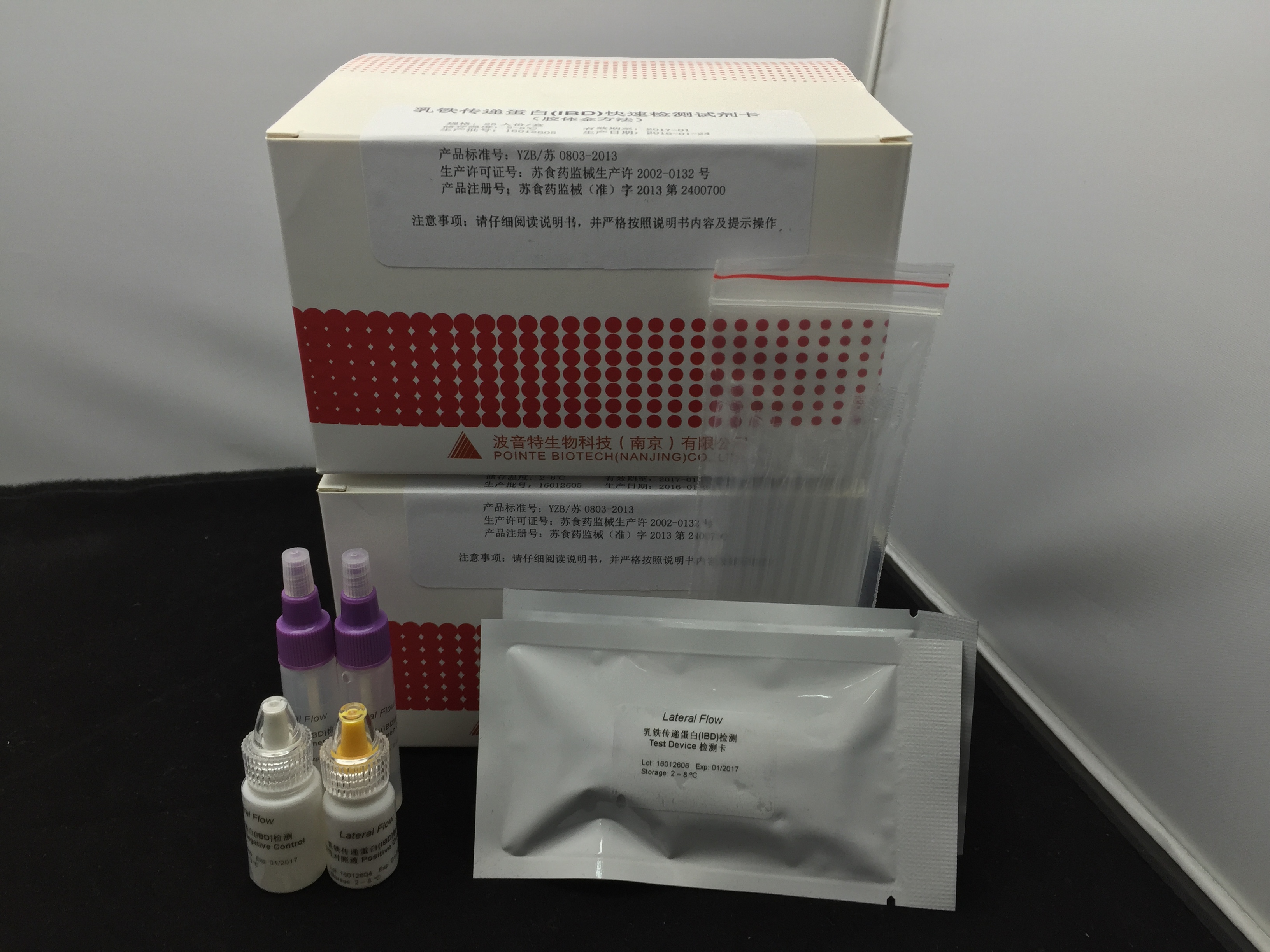 乳铁传递蛋白检测试剂盒（胶体金法）