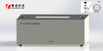 ZK-03铝箔针孔度检测仪
