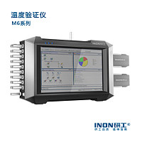 有线温度验证系统/多路温度验证仪 M64温度验证仪