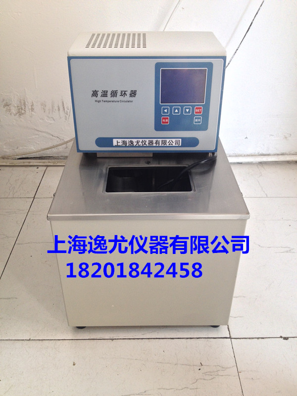 高温水油两用循环器室温~300度可控