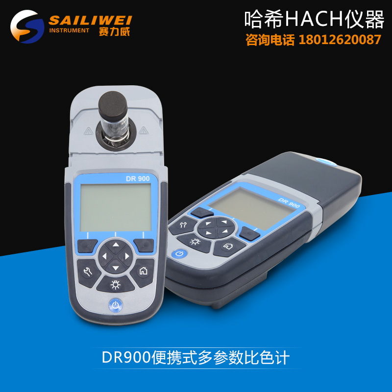 美国Hach哈希DR900便携式多参数比色计 进口水质测定仪代理商