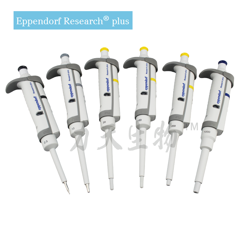 艾本德Eppendorf整支消毒单道移液器移液枪加样枪1-10ML