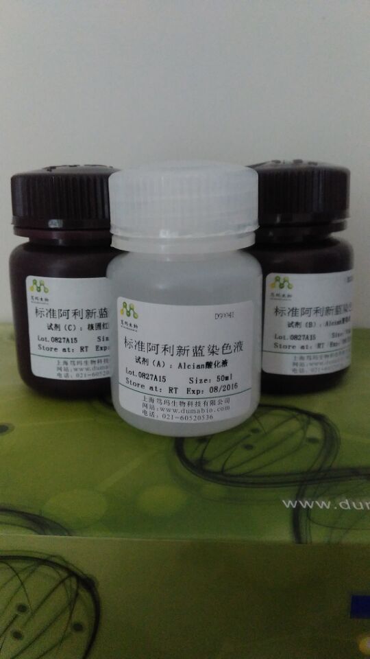 青霉素-链霉素-两性霉素B混合溶液(100×三抗)