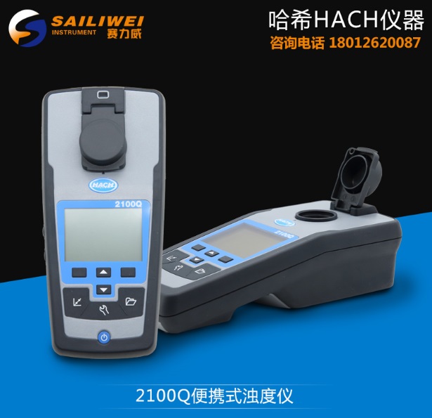 苏州2100Q便携式浊度仪-hach 哈希水质浊度仪