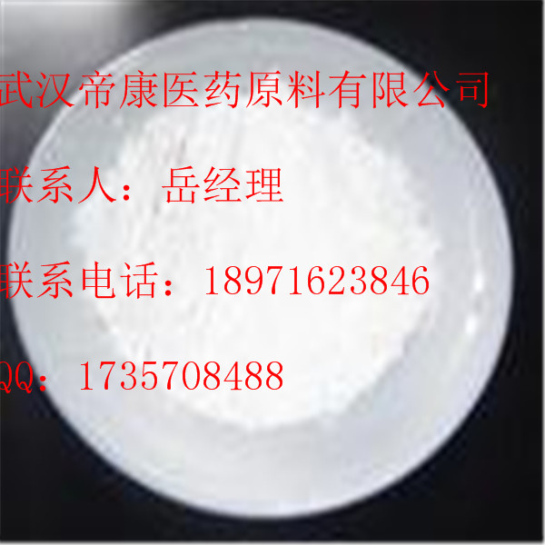 右旋四氢巴马汀