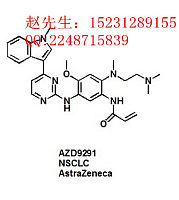 AZD9291原料购买途径 原料价格