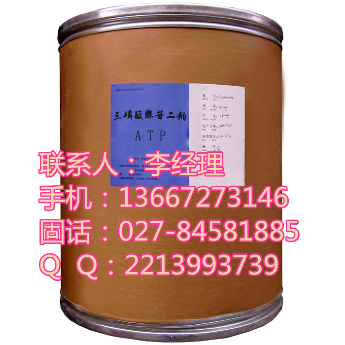 三磷酸腺苷二钠原药生产厂家