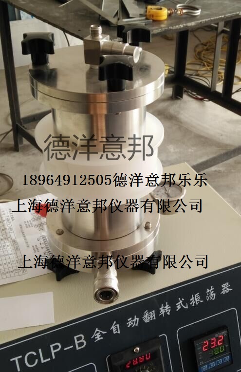 TCLP固体废弃物毒性浸出装置/有机挥发零顶空提取器