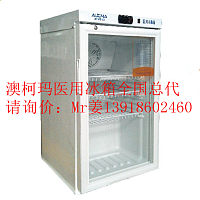 澳柯玛全国代理YC-100医用冷藏箱2~8度医用冰箱正品山东经销商