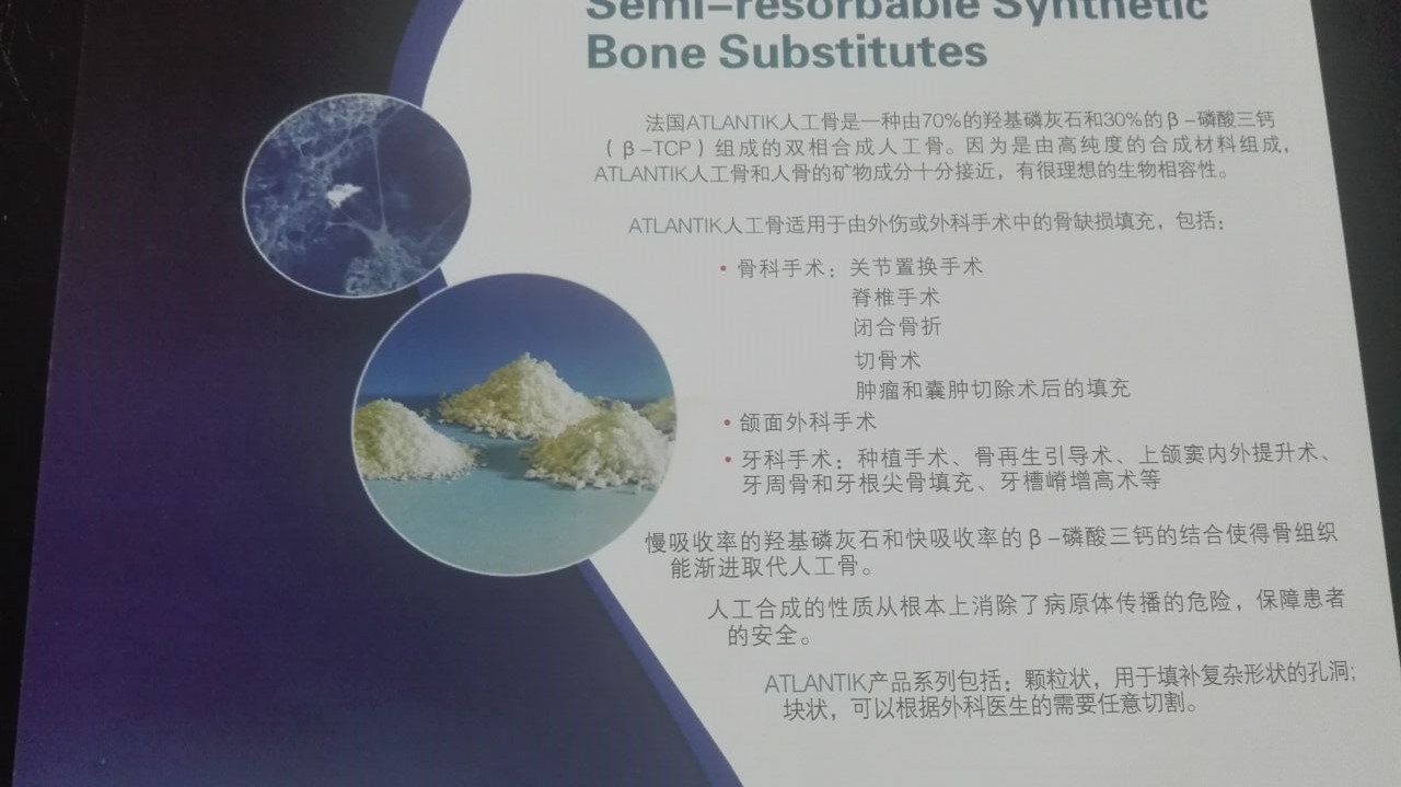 牙科手术骨粉，颌面外科手术骨粉，骨科手术骨粉，骨粉