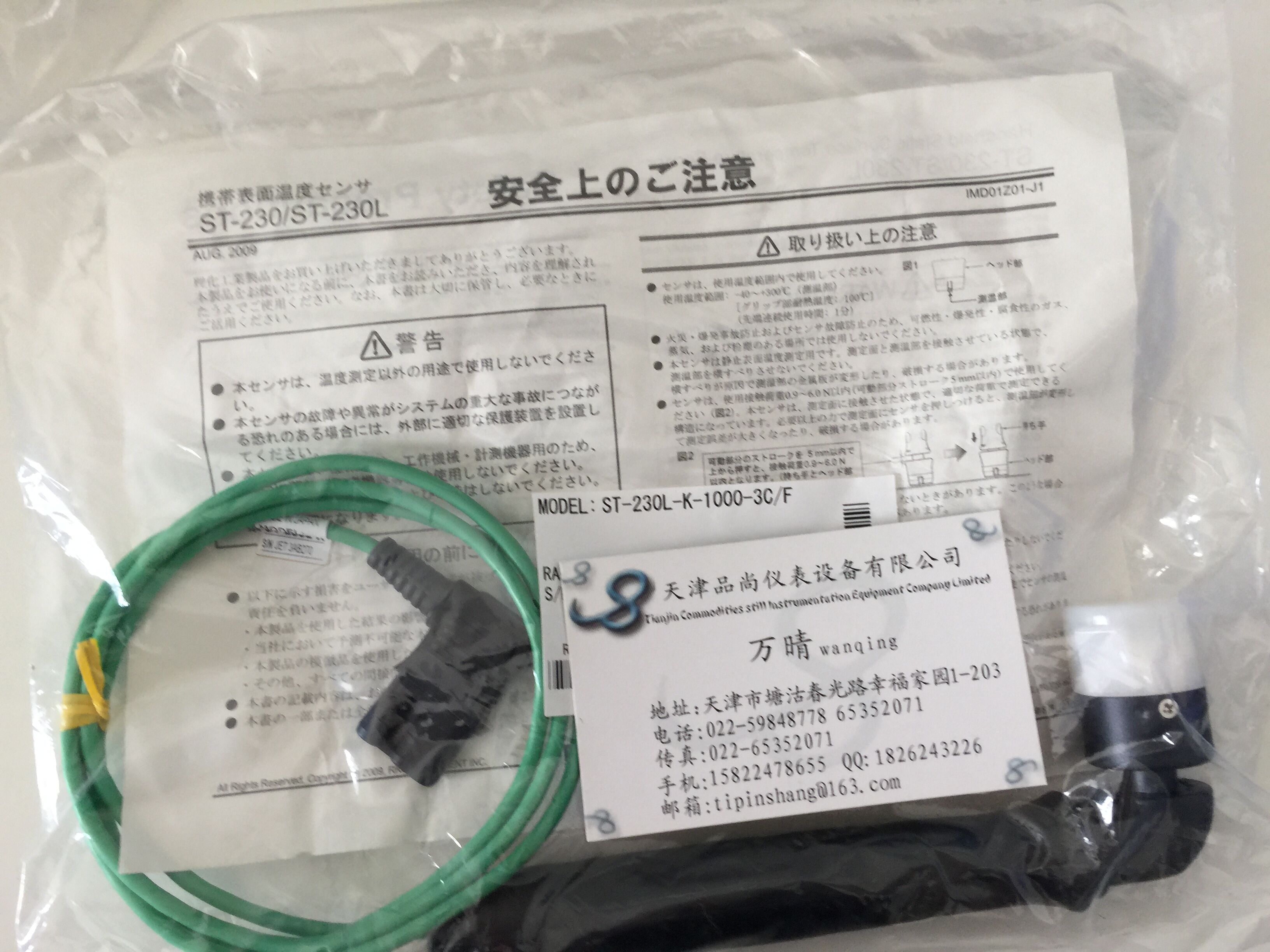 日本RKC理化ST-230热电偶DP-350上用天津现货供应