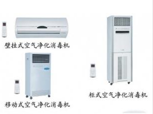 空气消毒机武汉久泰