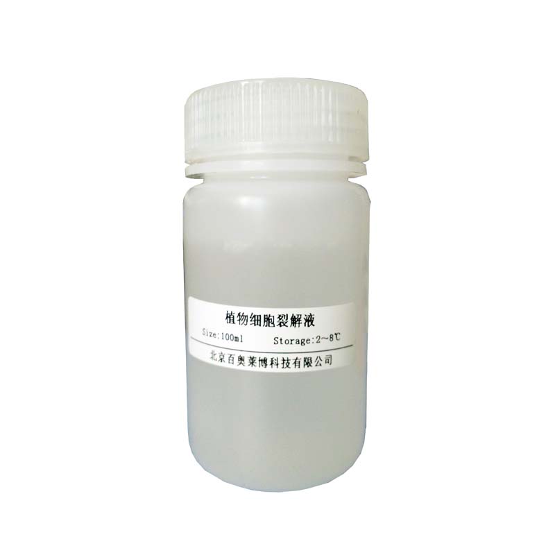 柠檬酸钠抗原修复液(50X)