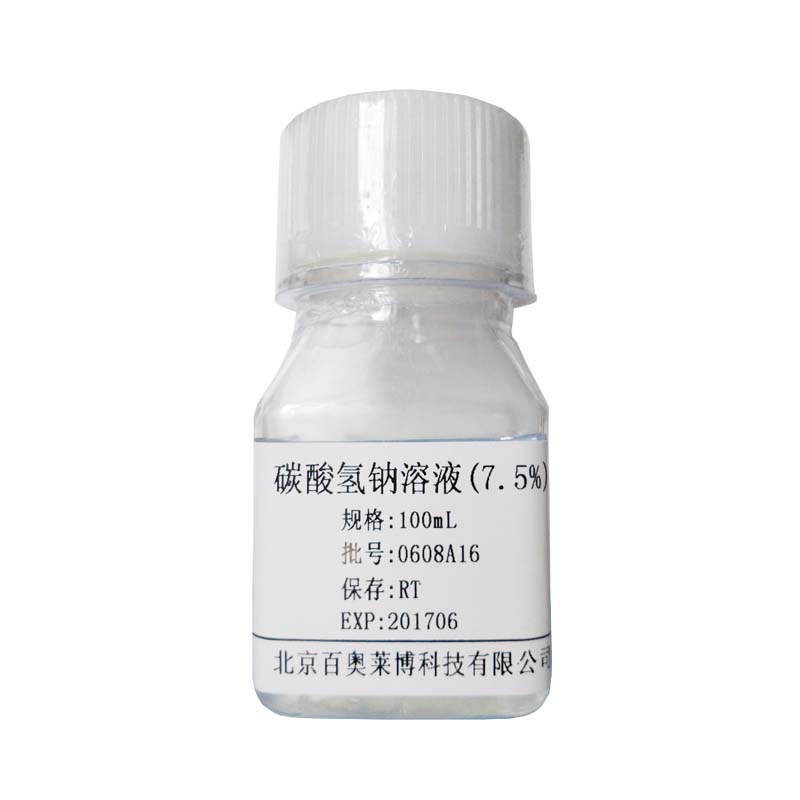 ECL Plus荧光检测试剂(ECL超敏发光液) 生化试剂
