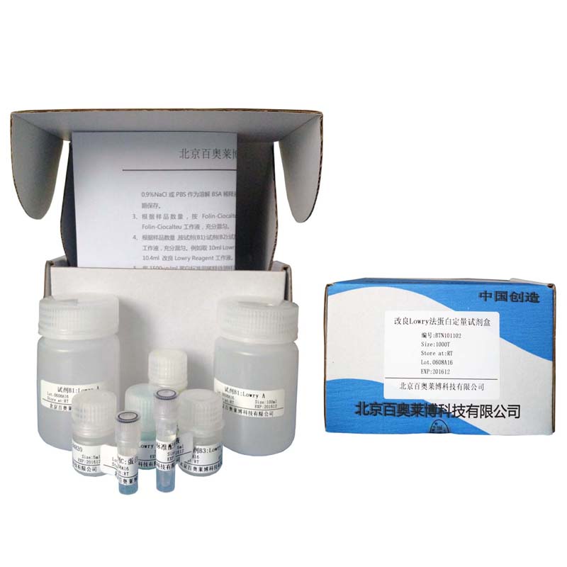 牛源性成分单重荧光PCR检测试剂盒