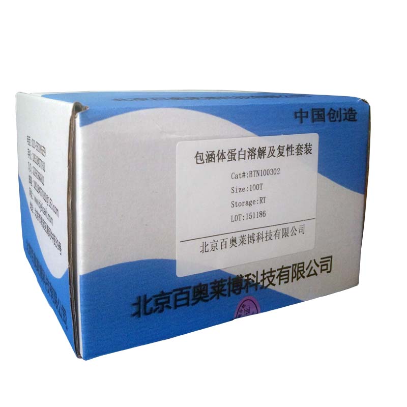 植物原花青素检测试剂盒厂家价格产品图