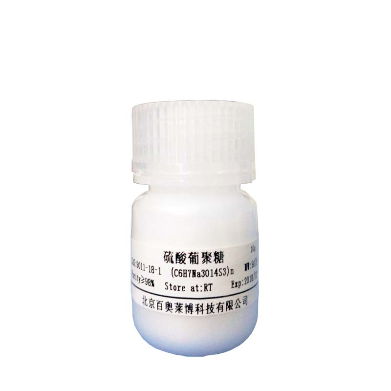 BTN130649型人单链选择性单功能尿嘧啶-DNA糖基化酶北京现货促销