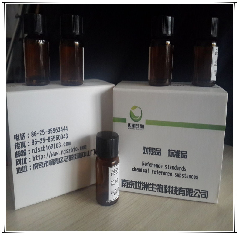 人参皂苷Rg1 22427-39-0 高含量标准品
