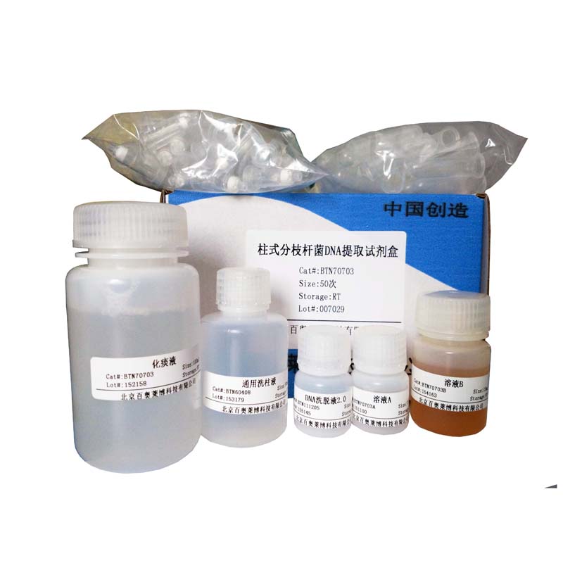 北京小鼠IgG3类单克隆抗体腹水纯化试剂盒价格