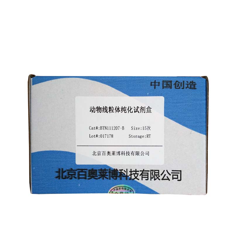 组织蛋白快速提取试剂盒(离心柱法)批发产品图