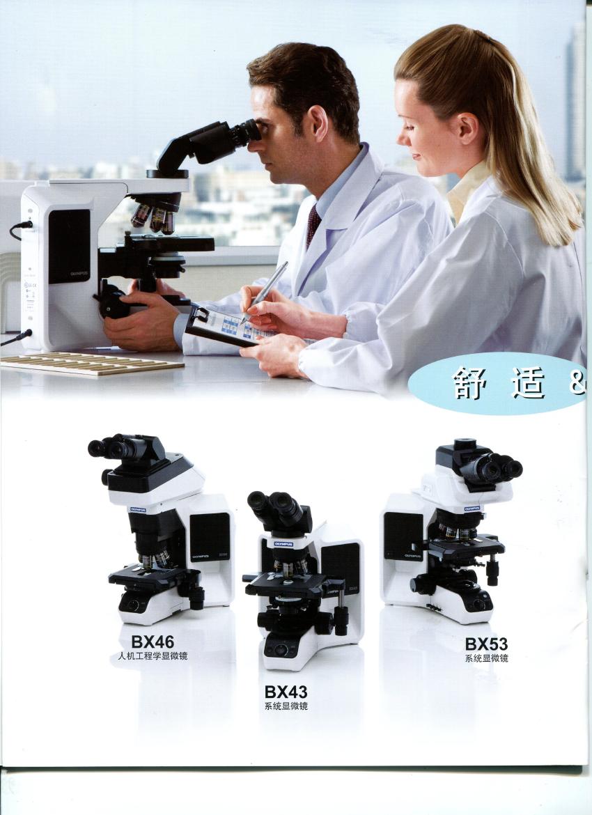 黑龙江奥林巴斯显微镜BX43经销商价格