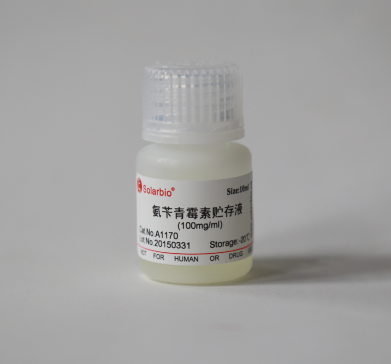 氨苄青霉素储存液(100mg/ml) A1170 Solarbio