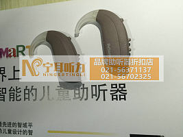 上海瑞声达智高UP Smart助听器验配中心,助听器价格表