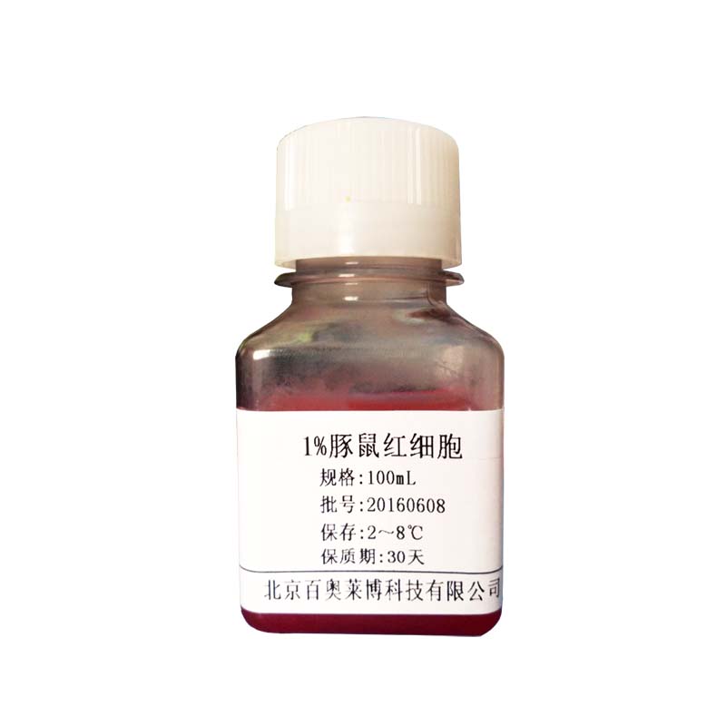 北京标准大牛血清厂家