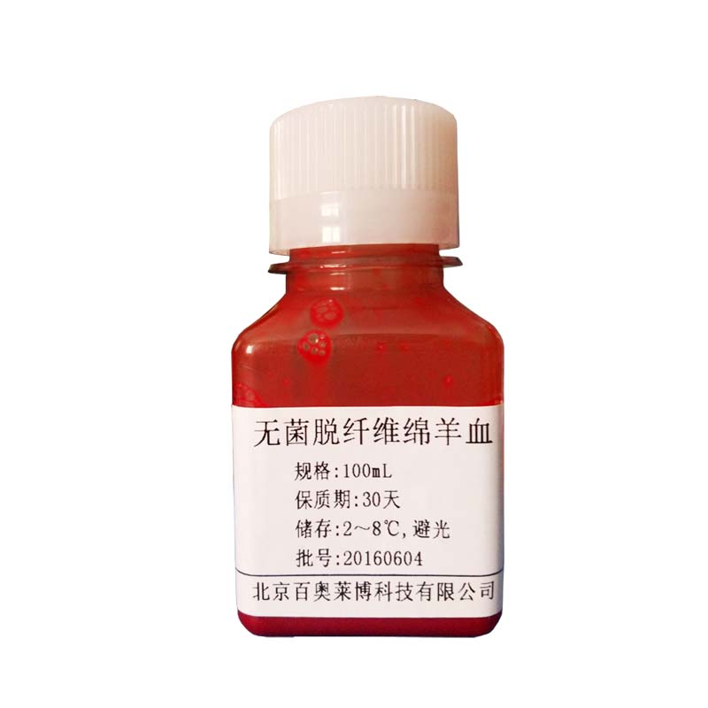 无菌脱纤维兔血厂家