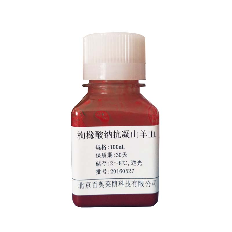 C1701型大鼠血清(无菌过滤)价格