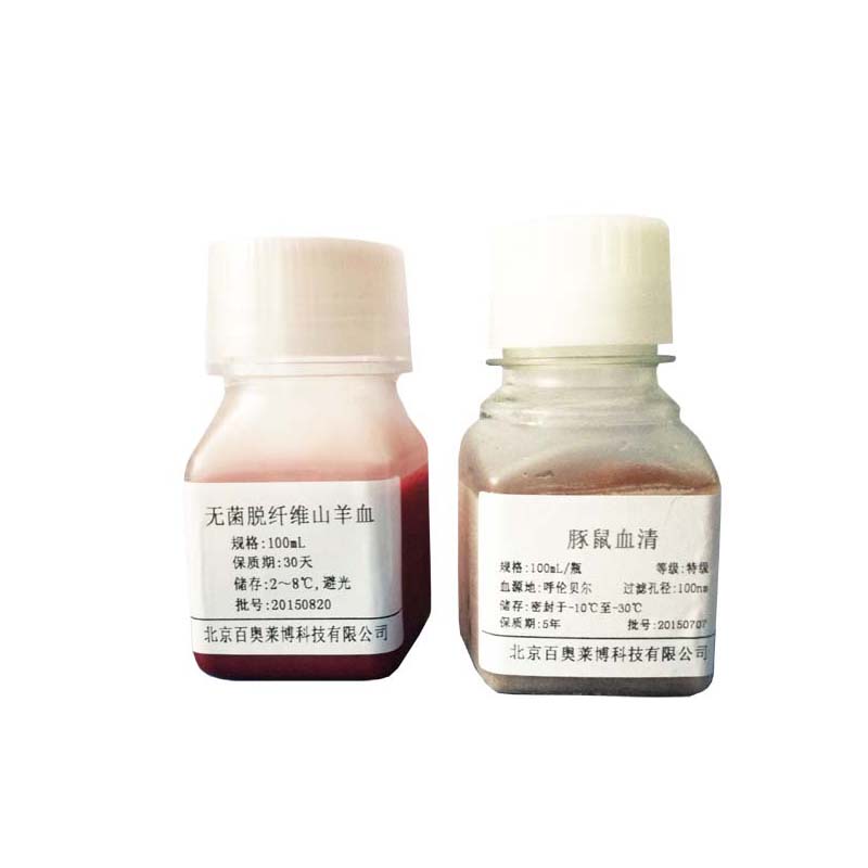 兔血浆优惠促销