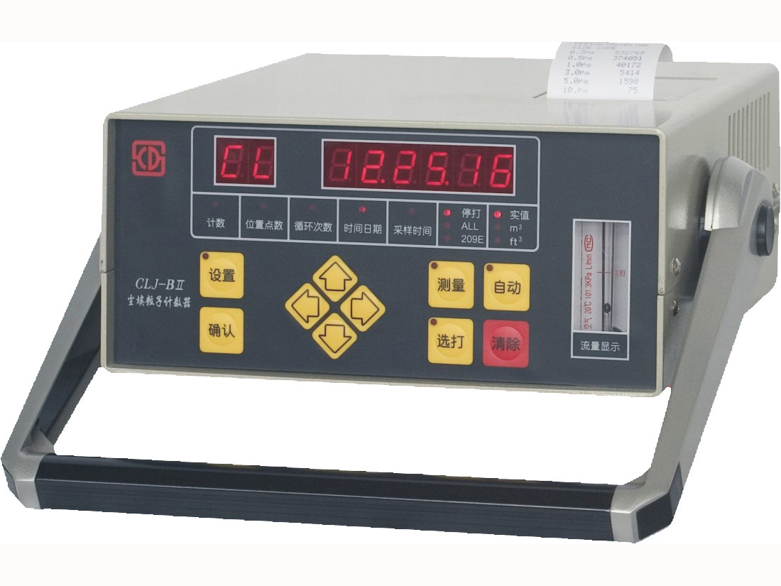 CLJ-BII(J)便携式尘埃粒子计数器