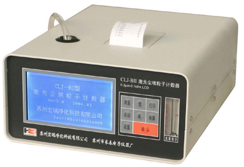 CLJ-BII（LCD）激光尘埃粒子计数器