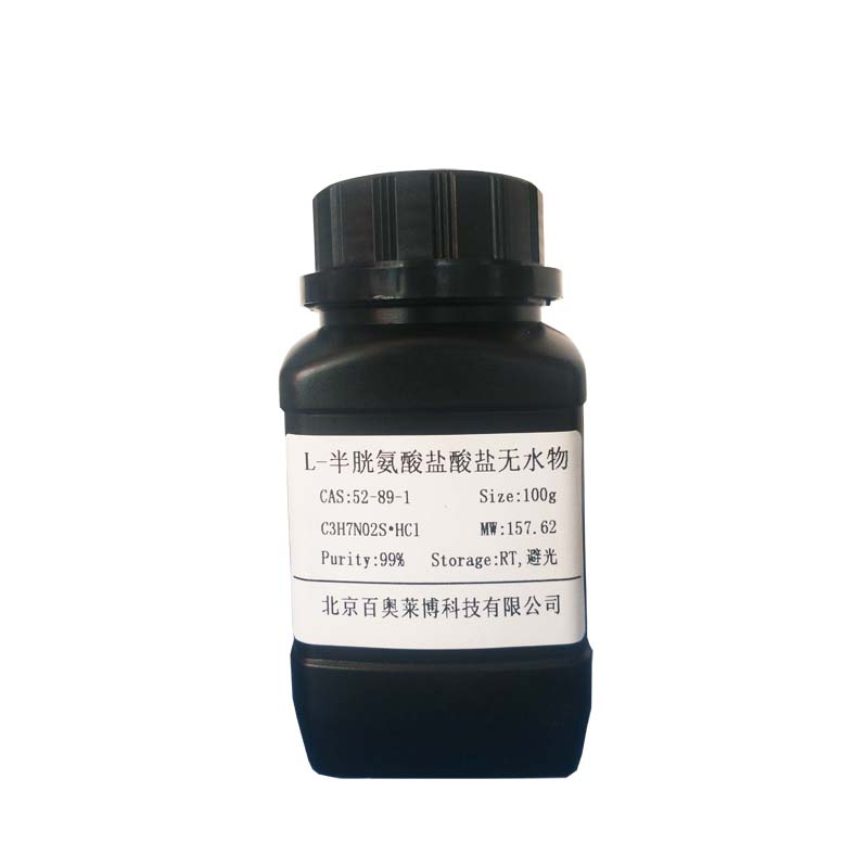 甘氨胆酸 475-31-0厂家