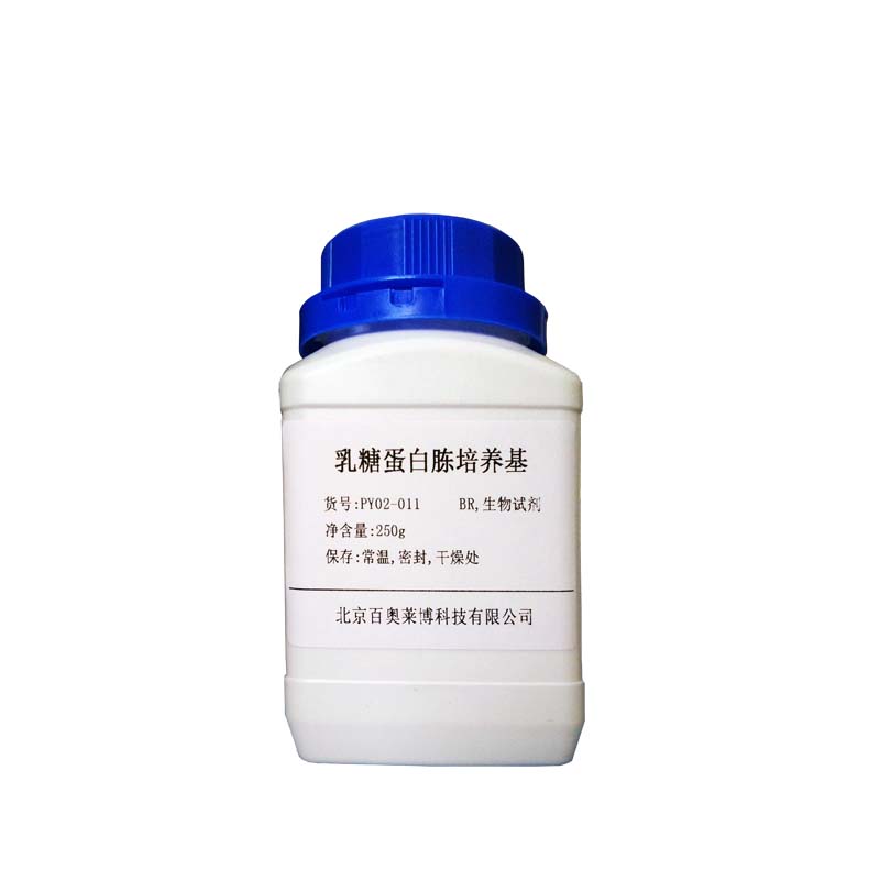 多粘菌素(II) 培养基配套试剂