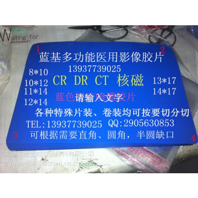 A3激光蓝基胶片