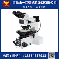 正置金相显微镜，EM-50DX，金相显微镜专业
