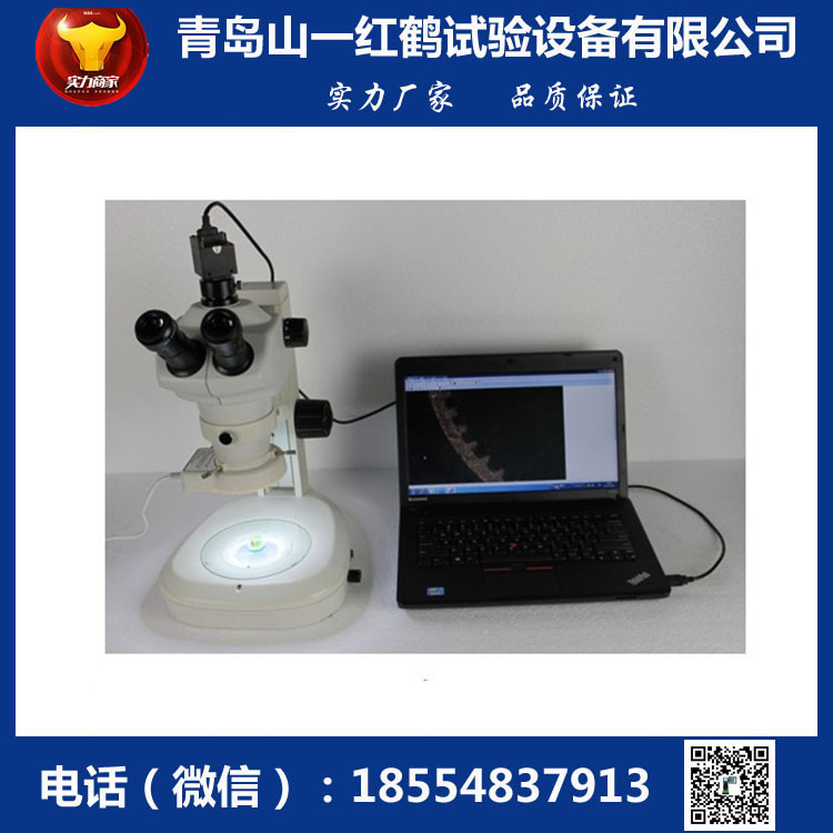 青岛山一红鹤，体视显微镜，ESM645S，金相显微镜 数码
