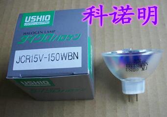 USHIO牛尾 JCR 15V150WBN 卤素灯杯