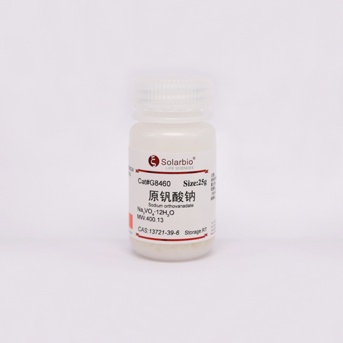 Sodium orthovanadate 原钒酸钠（化学纯） 13721-39-6