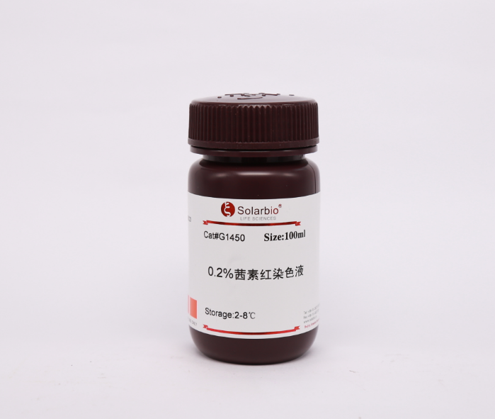 茜素红S染色液（0.2%,pH8.3）