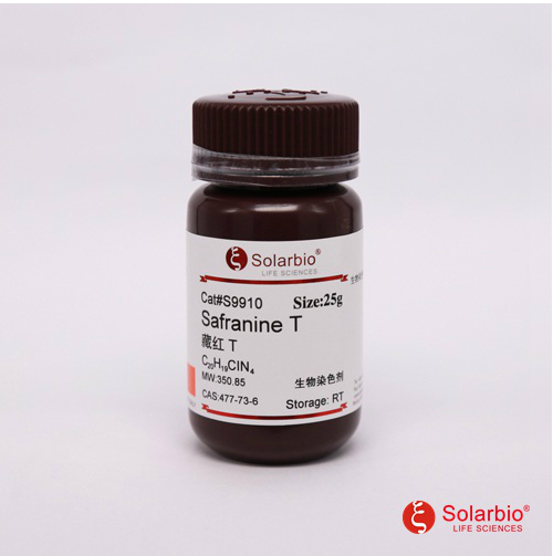 Safranine T 藏红T（碱性红 2） 477-73-6 