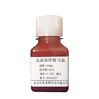 羊抗大鼠免疫血清促销