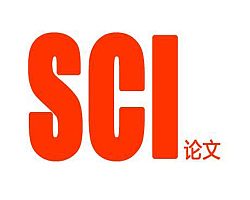 SCI论文服务